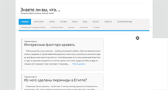 Desktop Screenshot of faktzafaktom.ru