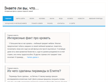 Tablet Screenshot of faktzafaktom.ru